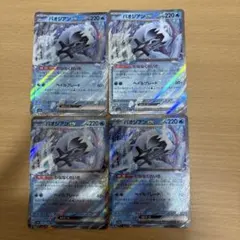 ポケカ　パオジアンex 4枚　まとめ売り
