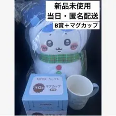 ちいかわエニマイくじ 　ハチワレ 　B賞　ぬいぐるみ 　G賞　マグカップ