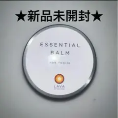 2025年最新】lava バームの人気アイテム - メルカリ