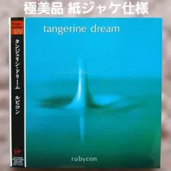 極美品 紙ジャケ "ルビコン / タンジェリン•ドリーム"のサムネイル
