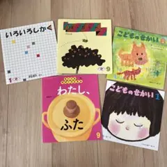 ちいさなかがくのとも 身近な虫の絵本 むしおきあがれるかな ようこそ