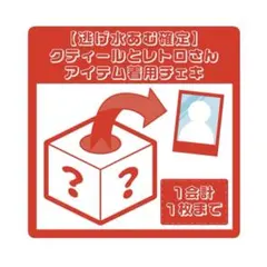 きゅるりんってしてみて 逃げ水あむ