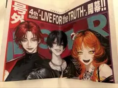 パラライ　アニメイト　号外