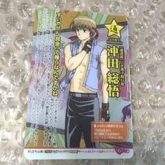 銀魂カードガム☆男が揃えばどんな場所でも戦場になる☆ No.007☆沖田