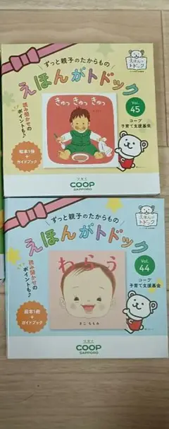 きゅっきゅっきゅっ　わらう