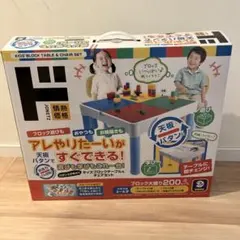 【値下げ中】ジョーネズ ブロックテーブル＆チェアセット