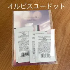 オルビスユードット　ORBIS U dot　トライアルセット