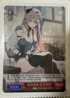 ヴァイス 始まりの目撃者へ 桃香 RRR ガールズバンドクライ ガルクラ