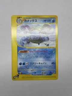 カメックス ☆ 第1弾基本拡張パック 076/128 - メルカリ