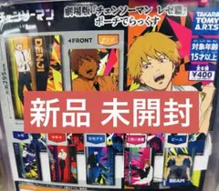 劇場版『チェンソーマン レゼ篇』ポーチでらっくす 7個まとめ売り