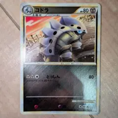 コドラ ◇ L3 頂上大激突 054/080 - メルカリ