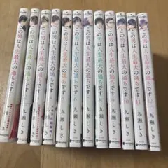 久保さんは僕を許さない全12巻＋ファンブックセット - メルカリ