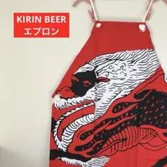 2025年最新】キリンビール エプロンの人気アイテム - メルカリ