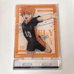 【新品未開封】ハイキュー　日向翔陽 アクリルスタンド