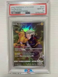 2026年最新】ピカチュウchr psa10の人気アイテム - メルカリ