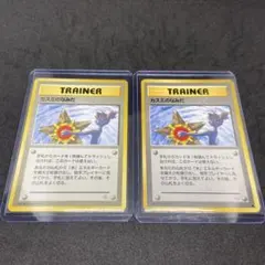 【旧裏ポケモンカード】傷有り2枚カスミのなみだ ジム第1弾ハナダシティジムカスミ