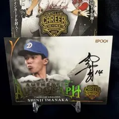 2026年最新】今中慎二の人気アイテム - メルカリ