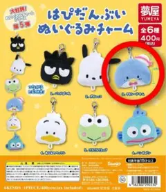 【新品】はぴだんぶい　当りくじ　ぬいぐるみ　全6種セット 新品】はぴだんぶい 当りくじ ぬいぐるみ 全6種セット 6/11（水）～