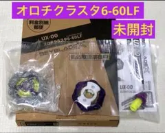 オロチクラスタ6-60LF BEYBLADE X ベイブレードX - メルカリ