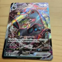 ブラッキーVMAX RRR S6a イーブイヒーローズ 048/069