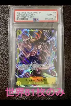h*0様 PSA10ワンピース カードゲームモンキー・D・ルフィ OP10-11