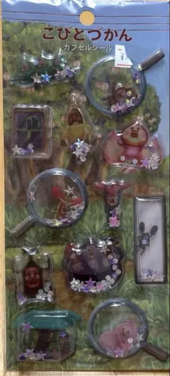 カ*き様 正規品！ クーリア 小人づかん カプセルシール