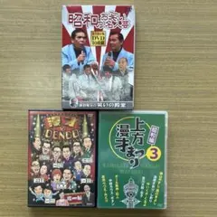 昭和のお笑い名人芸 DVD 9枚組 漫才の殿堂 他、まとめ売り