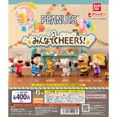 PEANUTS みんなでCHEERS! フィギュアセット