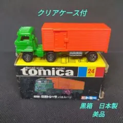 トミカ 黒箱24 日野セミトレーラ パネルバン - メルカリ