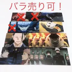 呪術廻戦　ジャンプショップ　呪術高専課外授業　特典　カード