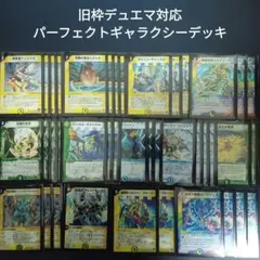 不滅の精霊パーフェクト・ギャラクシー 呪文エラー デュエマクラシック