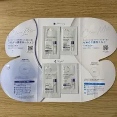TRANSINO 美白化粧水と美白乳液 朝晩トライアルセットのサムネイル