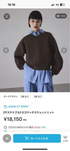 AMOMMA PUFF SLEEVE SWEAT ネイビー 金子綾 - メルカリ