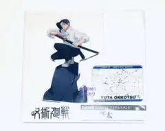 呪術廻戦 乙骨憂太 ジャンフェス タカラトミー GAREKIアクリルスタンド