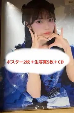 CUTIE STREET 増田彩乃A3ポスター2枚＋生写真＋CD - メルカリ