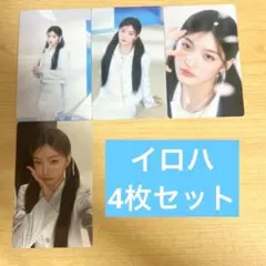 ラスト★イロハ⭐︎ILLIT 韓国Glitter Day ソウルコン 4枚