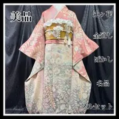 着物　振袖フルセット　振袖　辻が花　辻ヶ花　金彩　成人式　卒業式 着物 振袖フルセット 振袖 辻が花 辻ヶ花 金彩 成人式 卒業式