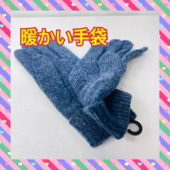 新品 レディース 手袋 手ぶくろ ニットグローブ グローブ 冬用 防寒 暖かい
