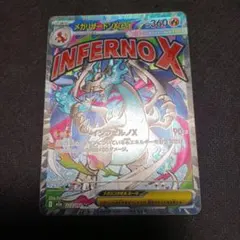 メガリザードンx ma