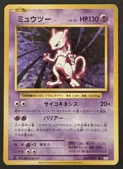 ミュウツー R :1ED [CP6 049/087](コンセプトパック 20th - メルカリ