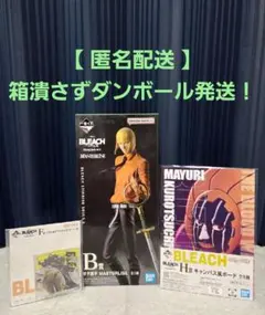 【送料込み】一番くじ BLEACH 千年血戦篇 B賞 平子真子 他2点