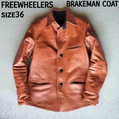 size36　FREEWHEELERS　BRAKEMAN COATのサムネイル
