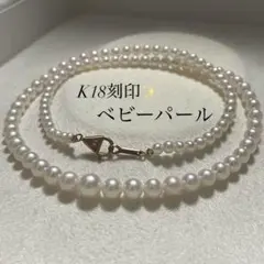 【K18✨あこや真珠】ネックレス 3.0-6.5 ベビーパール パール 本真珠