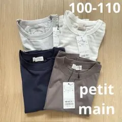 【新品タグ付】半袖Tシャツ4枚セット 100-110 プティマイン　男の子