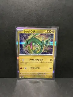 ポケモンカード MEGAドリームex レックウザ フレンドボールミラー
