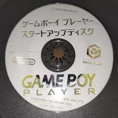 ゲームボーイプレーヤー　スタートアップディスク　GAME BOY PLAYER