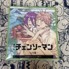 劇場版 チェンソーマン レゼ篇 入場者プレゼント 第2弾 デンジ レゼ アニメ