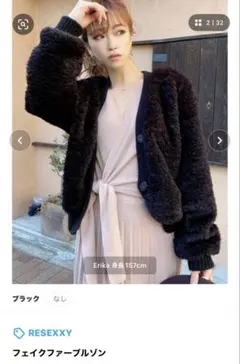 【新品同様美品】リゼクシー フェイクファーブルゾン ブラック