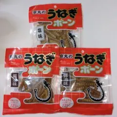 土用の丑のうな丼や鰻の蒲焼きの前菜にうなぎの骨せんべい（スルメ、するめ、鮭とば）のサムネイル