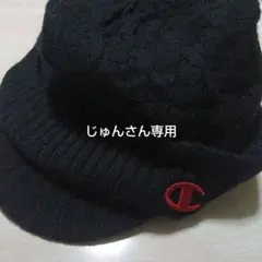 Champion ニット帽 ブラック 57-59cm